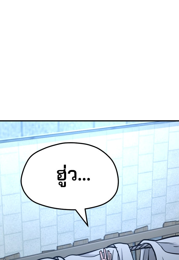 เส้นทางสู่เทพมาร - หน้า 175