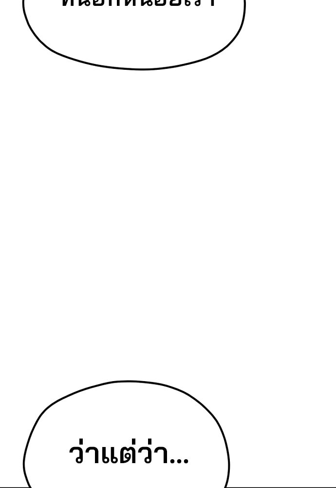 เส้นทางสู่เทพมาร - หน้า 190