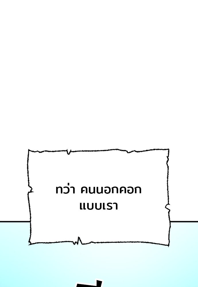 เส้นทางสู่เทพมาร - หน้า 201