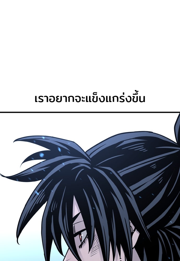 เส้นทางสู่เทพมาร - หน้า 206