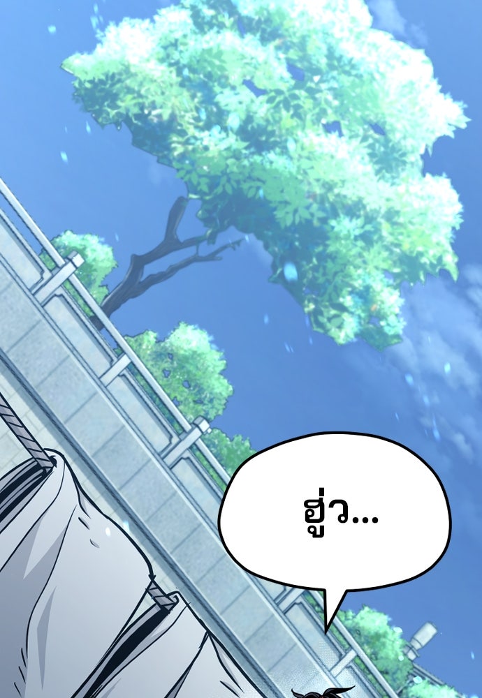 เส้นทางสู่เทพมาร - หน้า 209