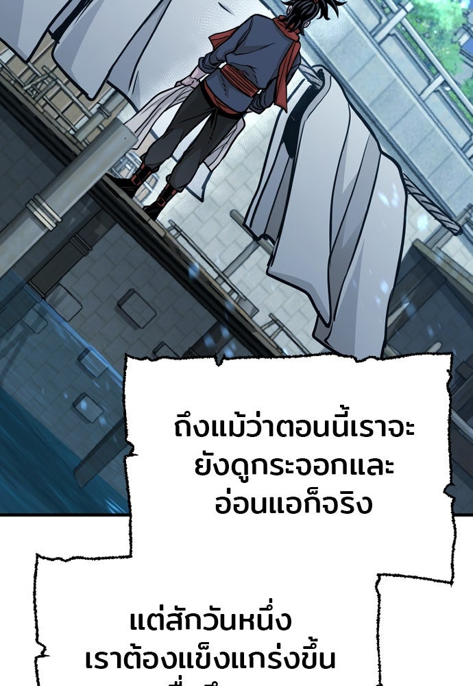 เส้นทางสู่เทพมาร - หน้า 210
