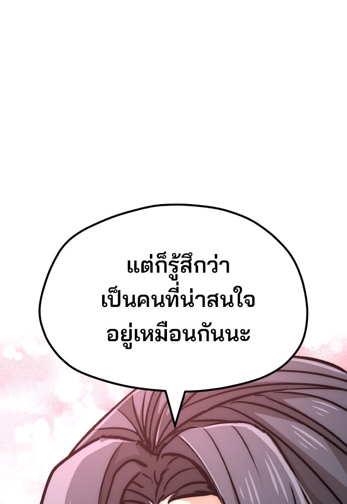 เส้นทางสู่เทพมาร - หน้า 24