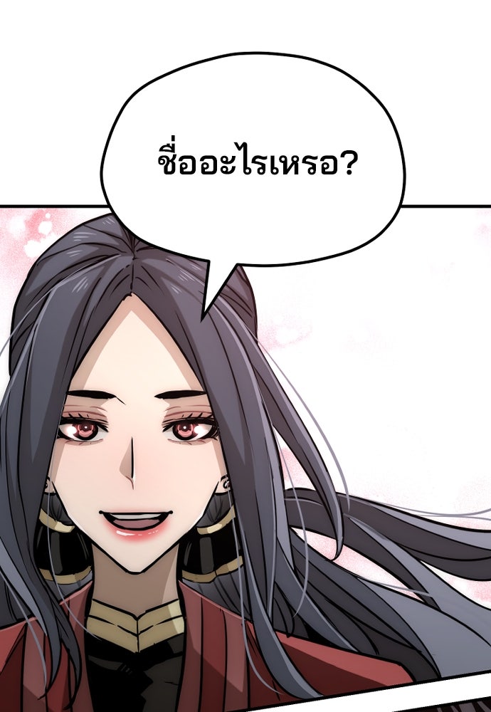 เส้นทางสู่เทพมาร - หน้า 35