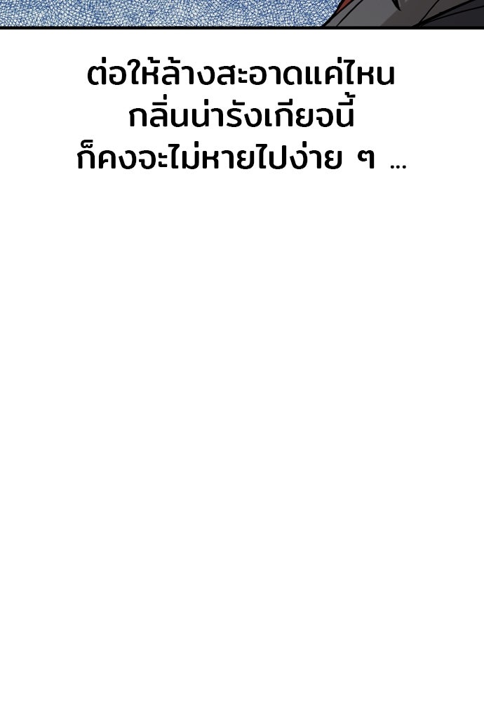 เส้นทางสู่เทพมาร - หน้า 44