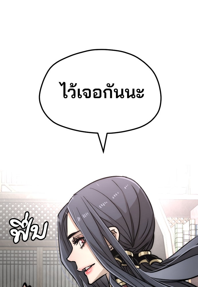 เส้นทางสู่เทพมาร - หน้า 47