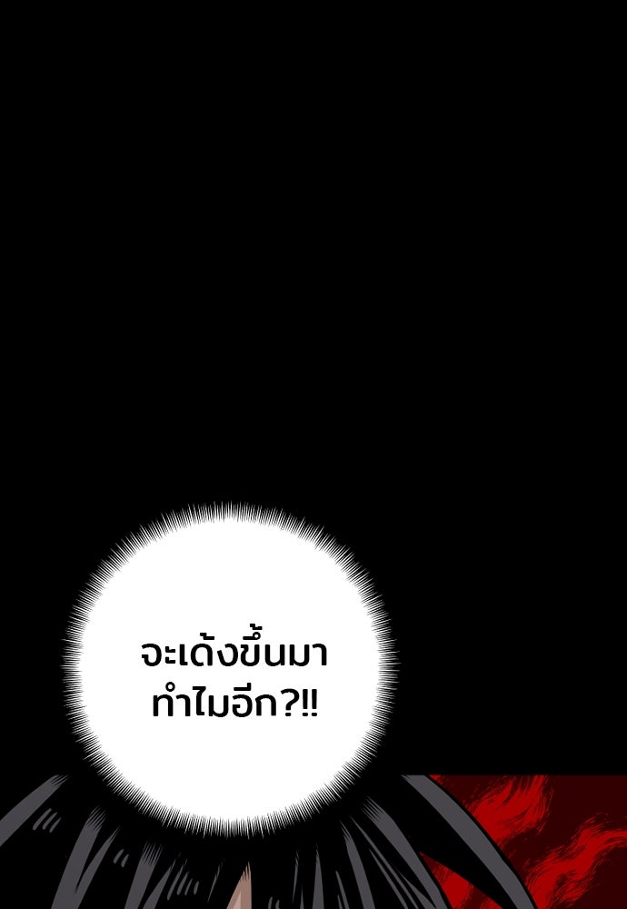 เส้นทางสู่เทพมาร - หน้า 54