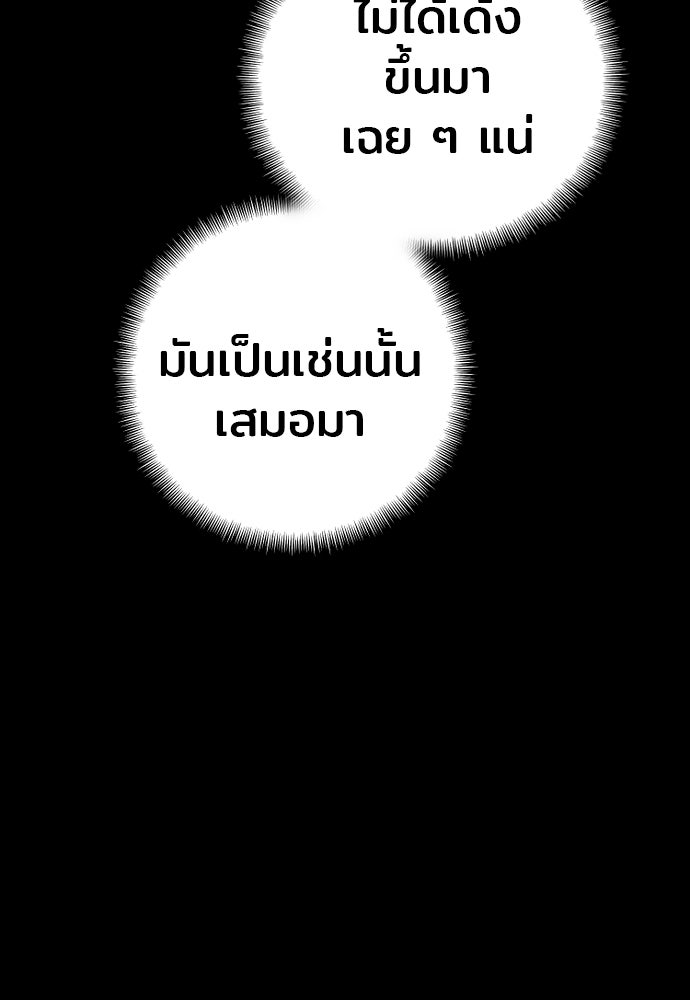เส้นทางสู่เทพมาร - หน้า 60
