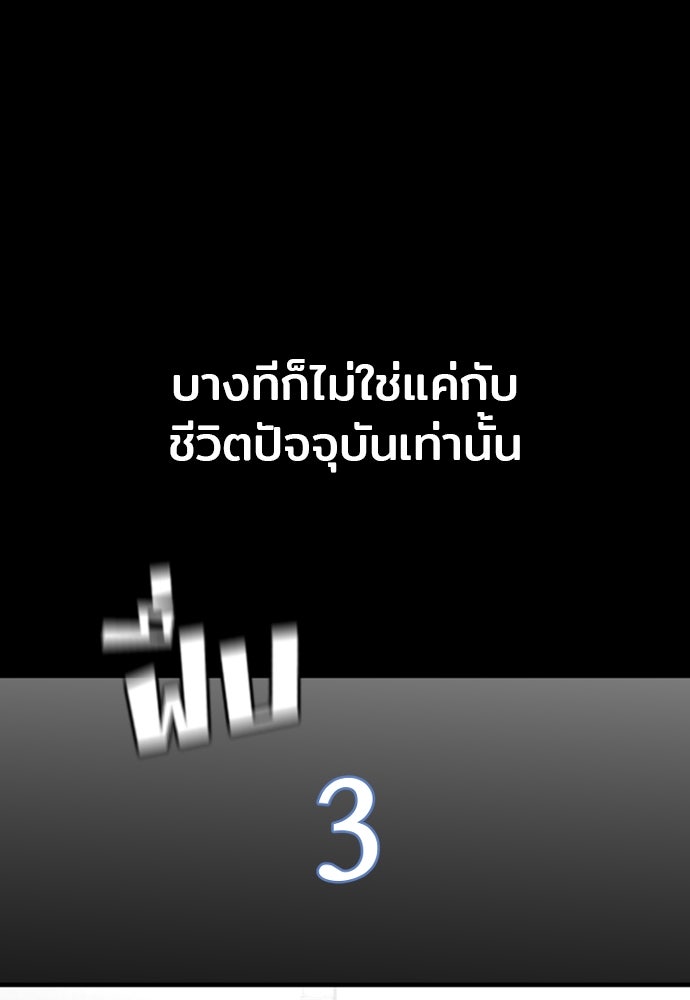 เส้นทางสู่เทพมาร - หน้า 64