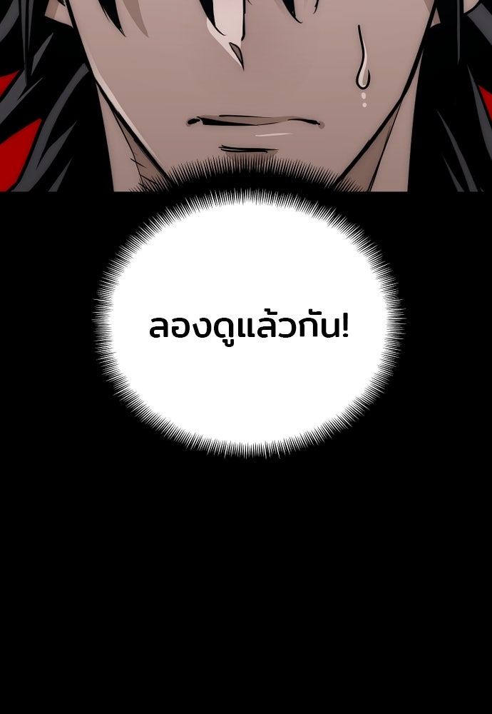 เส้นทางสู่เทพมาร - หน้า 68