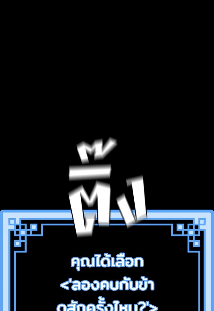 เส้นทางสู่เทพมาร - หน้า 69