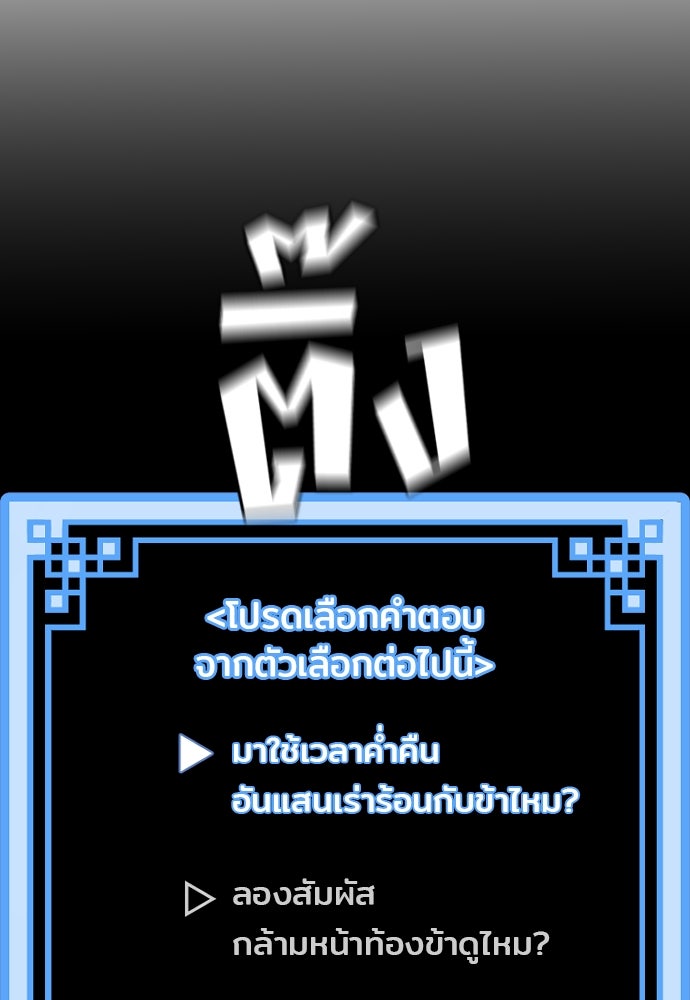 เส้นทางสู่เทพมาร - หน้า 80