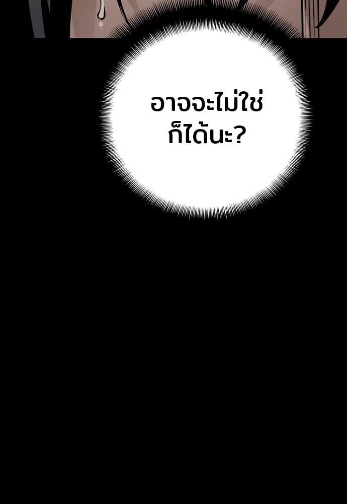 เส้นทางสู่เทพมาร - หน้า 89