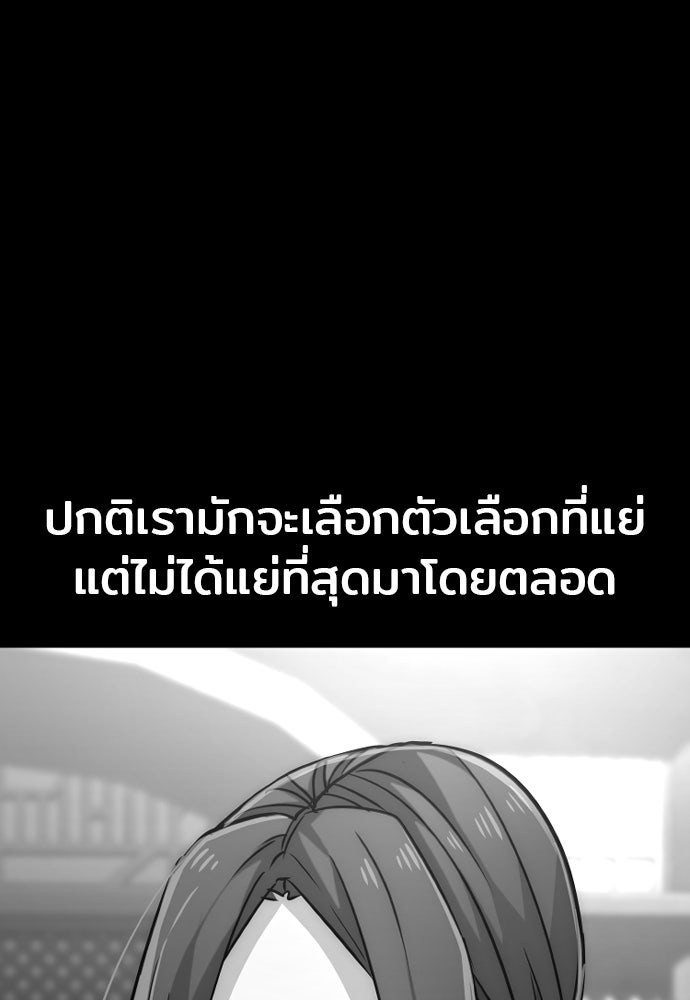 เส้นทางสู่เทพมาร - หน้า 90