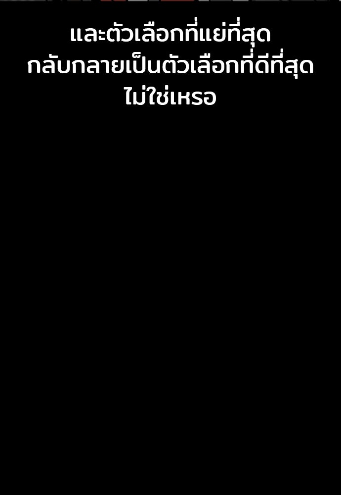 เส้นทางสู่เทพมาร - หน้า 93
