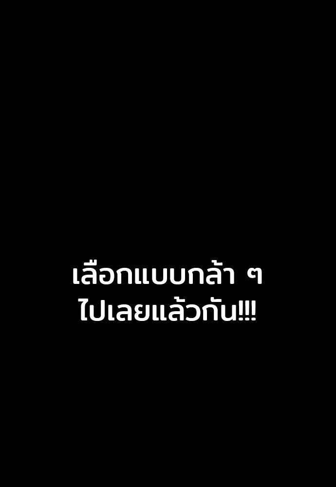 เส้นทางสู่เทพมาร - หน้า 96
