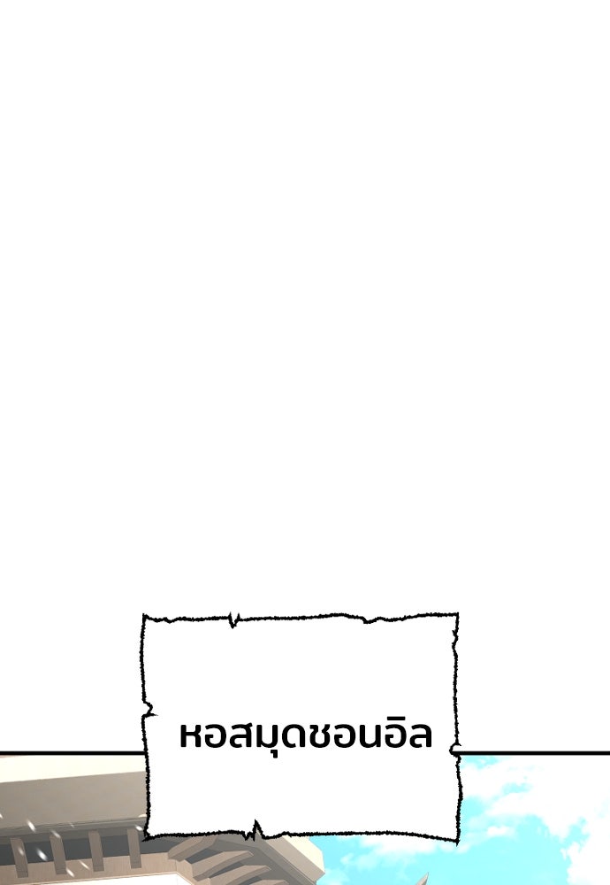 เส้นทางสู่เทพมาร - หน้า 2