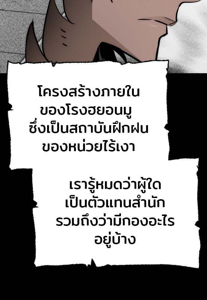 เส้นทางสู่เทพมาร - หน้า 107