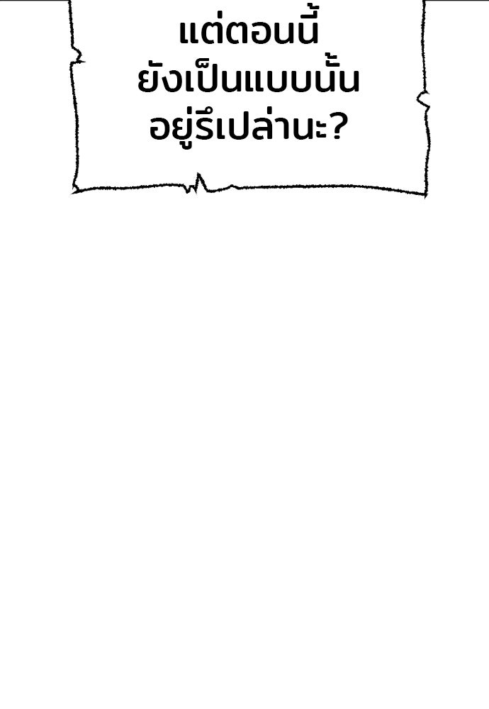 เส้นทางสู่เทพมาร - หน้า 15