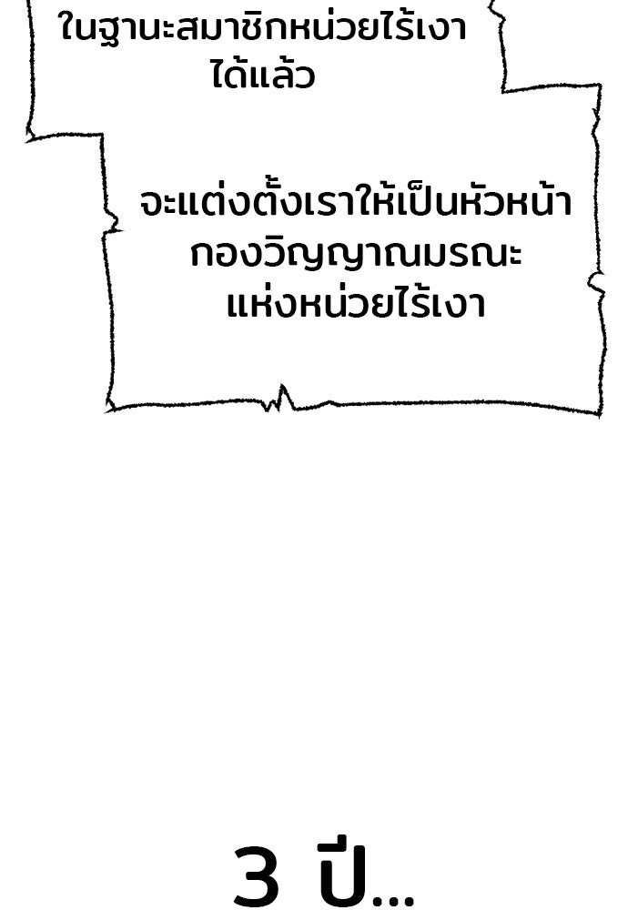 เส้นทางสู่เทพมาร - หน้า 21