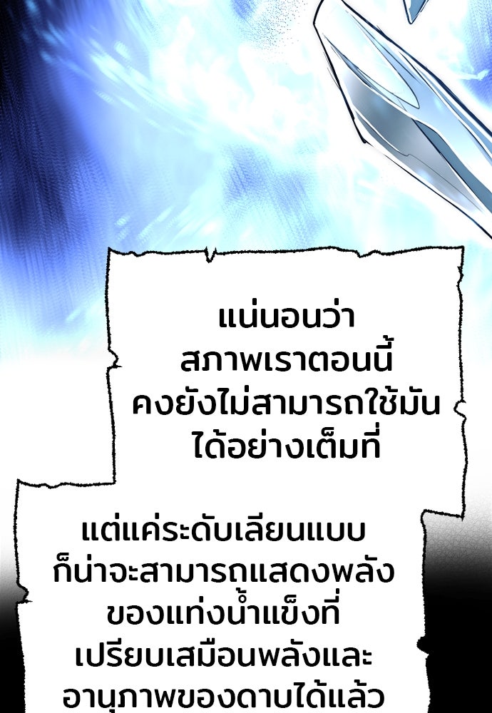 เส้นทางสู่เทพมาร - หน้า 215