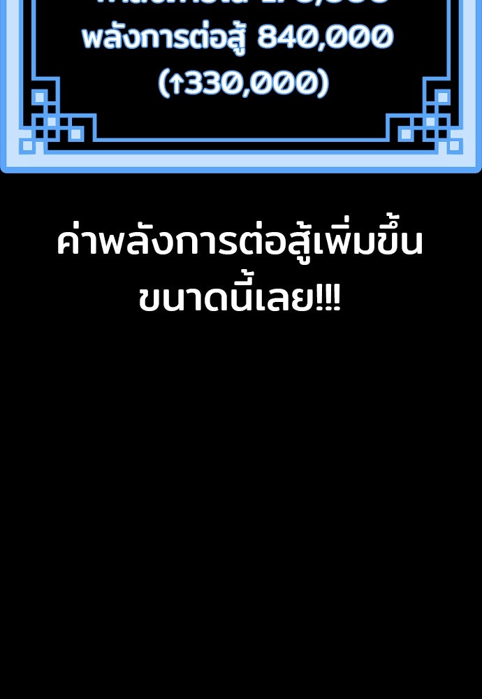 เส้นทางสู่เทพมาร - หน้า 219