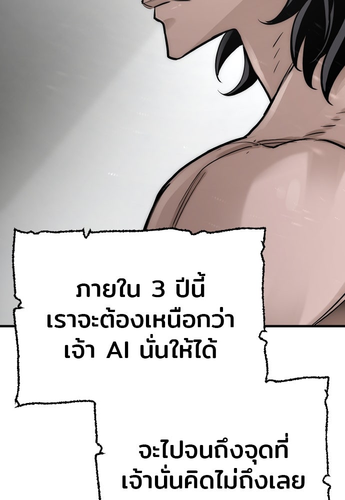 เส้นทางสู่เทพมาร - หน้า 23
