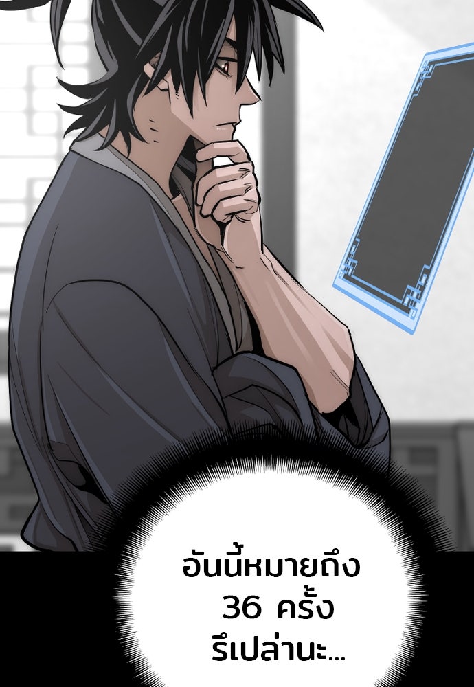 เส้นทางสู่เทพมาร - หน้า 48