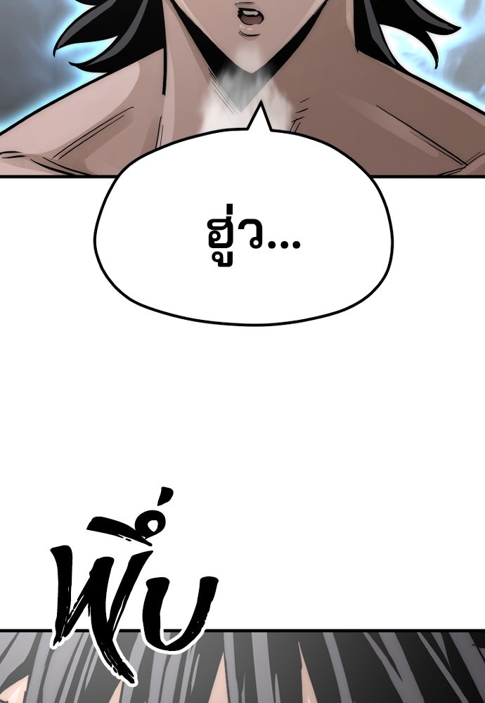 เส้นทางสู่เทพมาร - หน้า 8