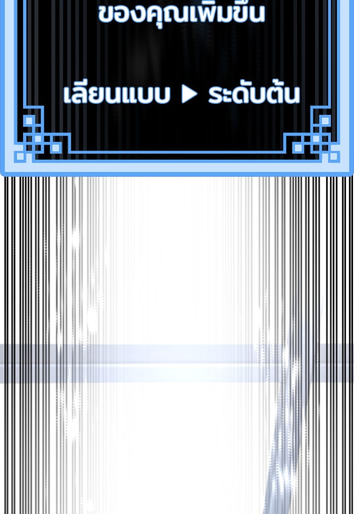 เส้นทางสู่เทพมาร - หน้า 81