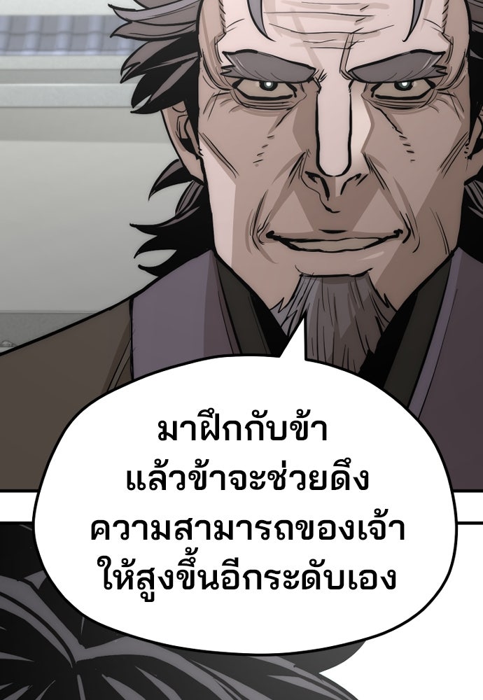เส้นทางสู่เทพมาร - หน้า 76