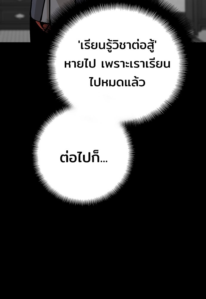 เส้นทางสู่เทพมาร - หน้า 25