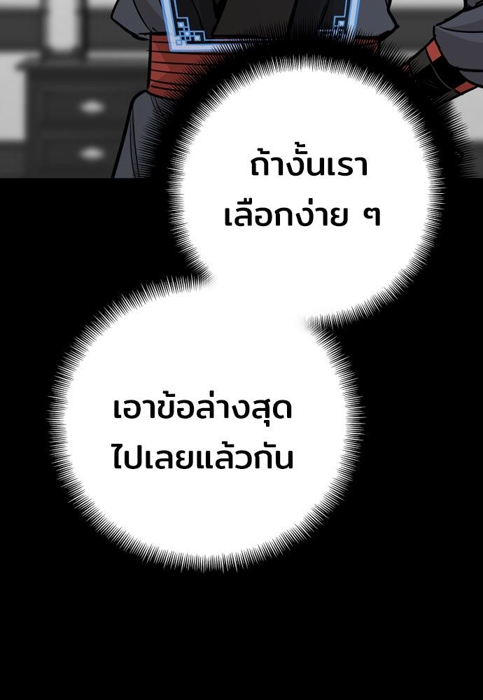 เส้นทางสู่เทพมาร - หน้า 44