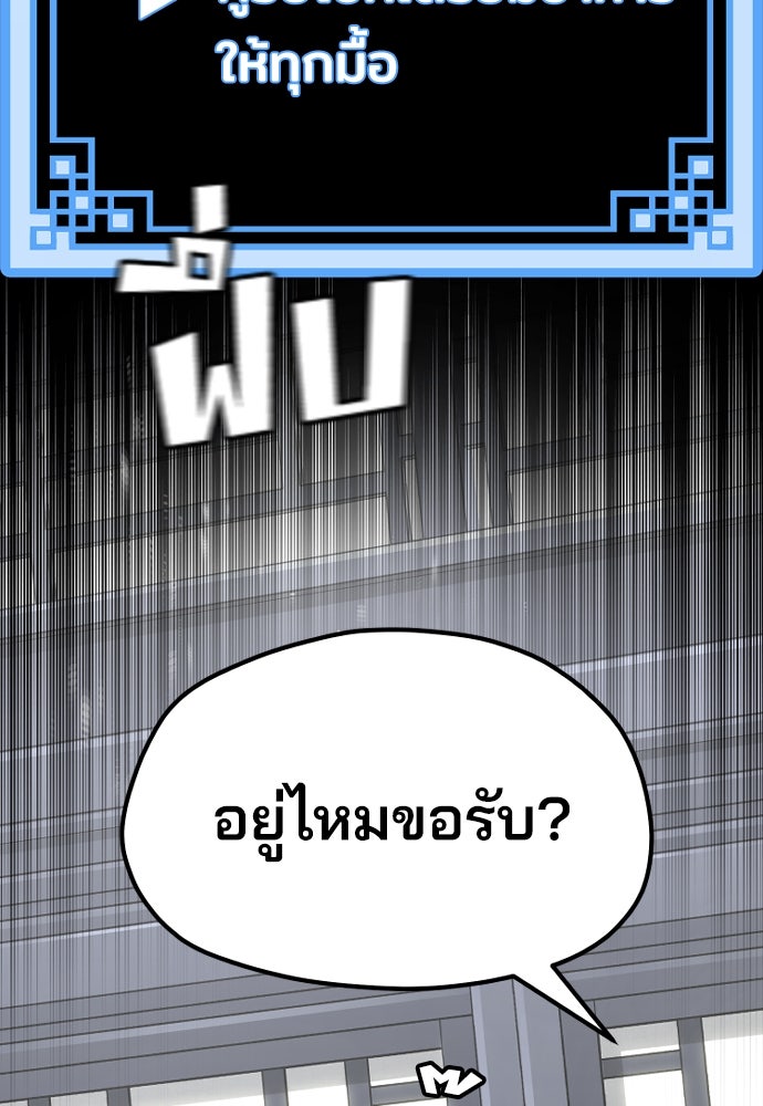 เส้นทางสู่เทพมาร - หน้า 46