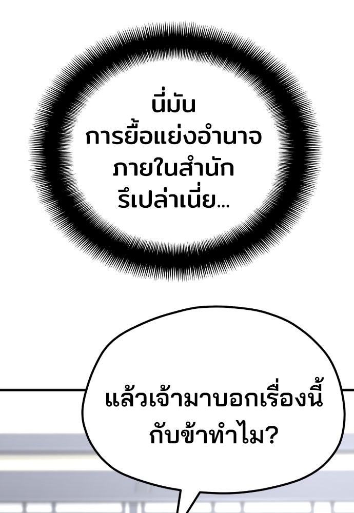 เส้นทางสู่เทพมาร - หน้า 73