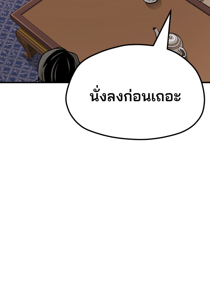 เส้นทางสู่เทพมาร - หน้า 129