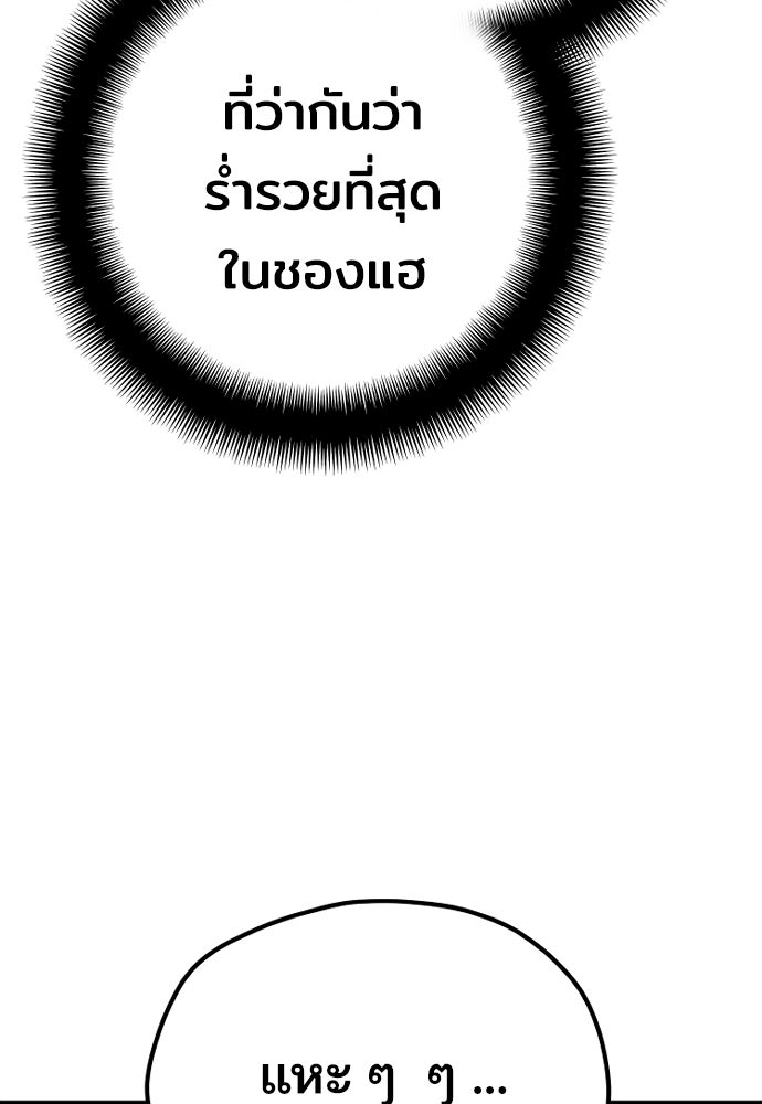 เส้นทางสู่เทพมาร - หน้า 20
