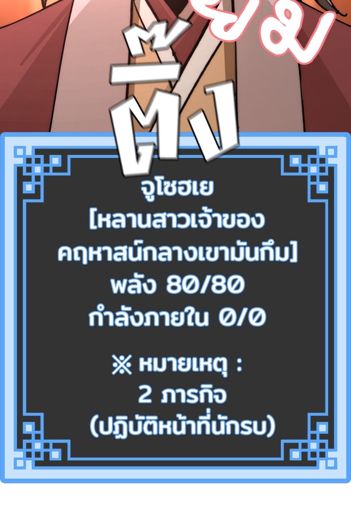 เส้นทางสู่เทพมาร - หน้า 4