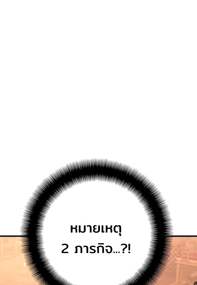 เส้นทางสู่เทพมาร - หน้า 5