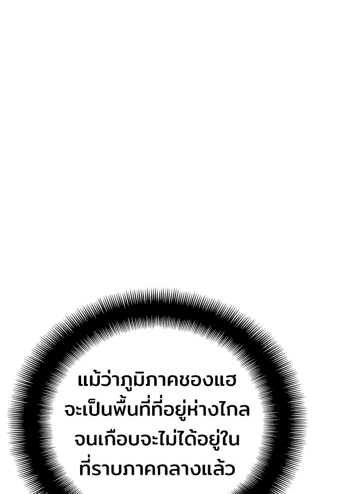 เส้นทางสู่เทพมาร - หน้า 56