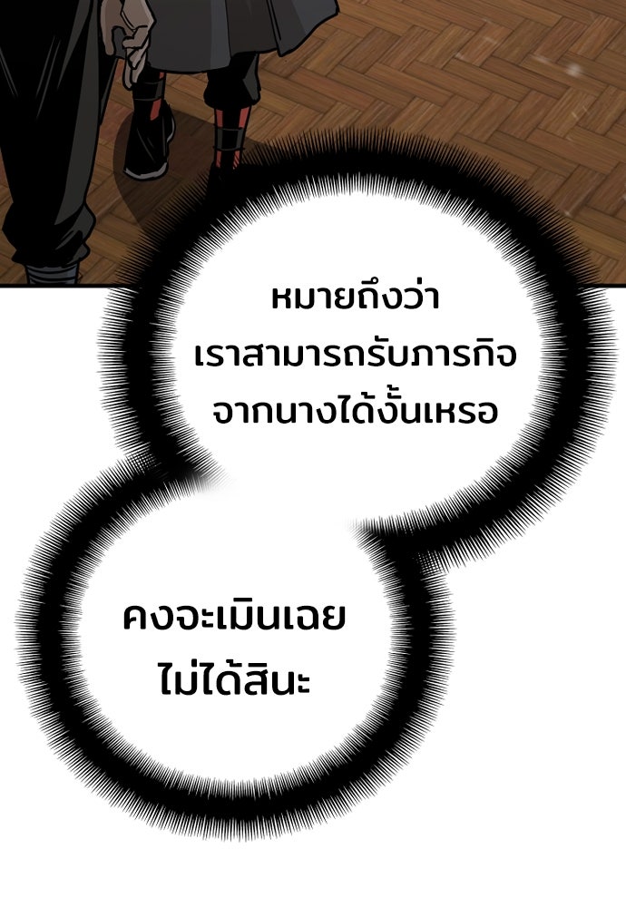 เส้นทางสู่เทพมาร - หน้า 7