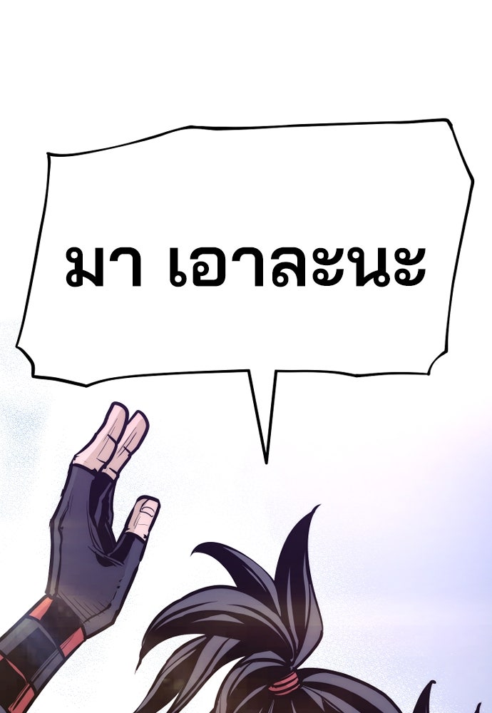 เส้นทางสู่เทพมาร - หน้า 271