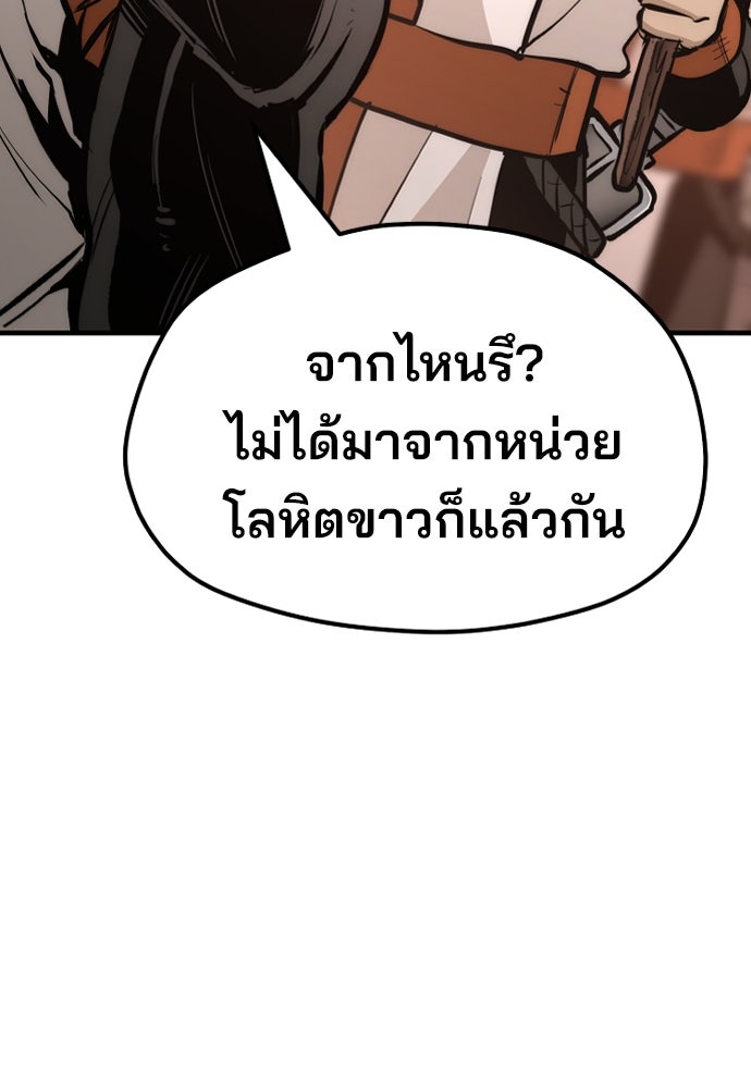 เส้นทางสู่เทพมาร - หน้า 10