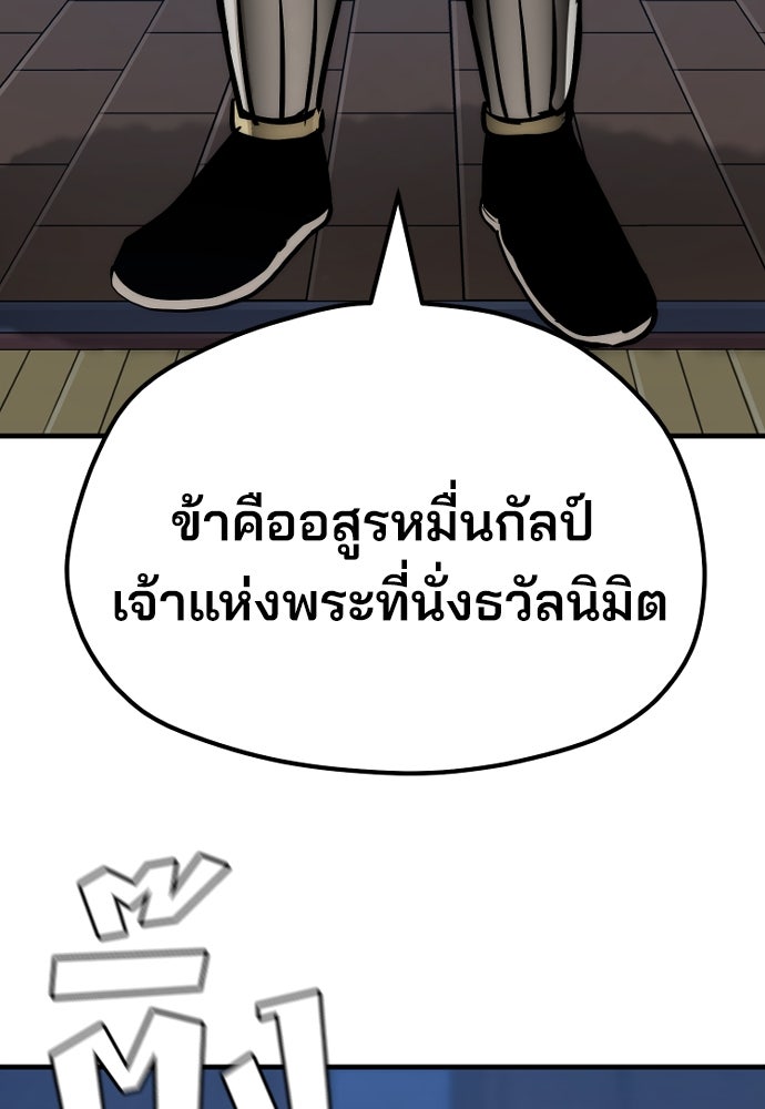เส้นทางสู่เทพมาร - หน้า 166
