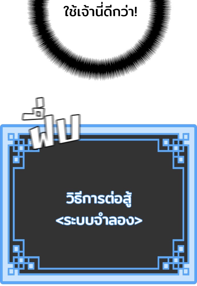 เส้นทางสู่เทพมาร - หน้า 21