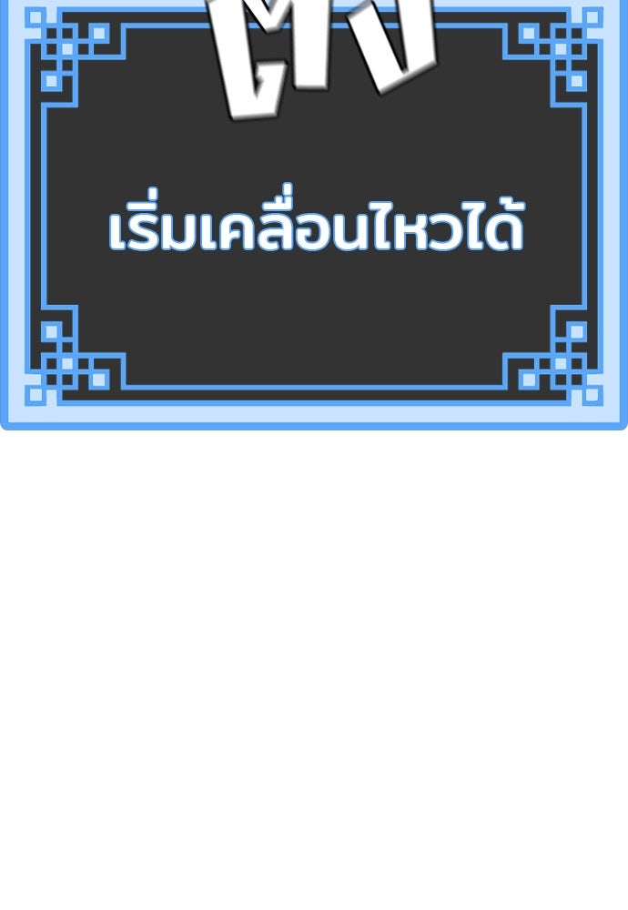 เส้นทางสู่เทพมาร - หน้า 31