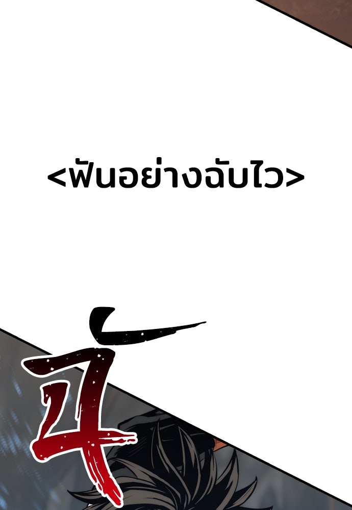 เส้นทางสู่เทพมาร - หน้า 35