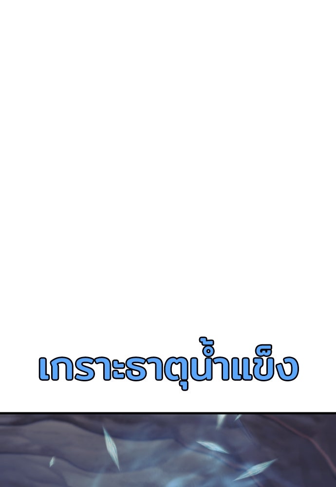 เส้นทางสู่เทพมาร - หน้า 48