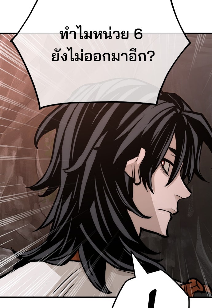 เส้นทางสู่เทพมาร - หน้า 68
