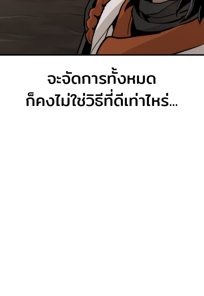 เส้นทางสู่เทพมาร - หน้า 71